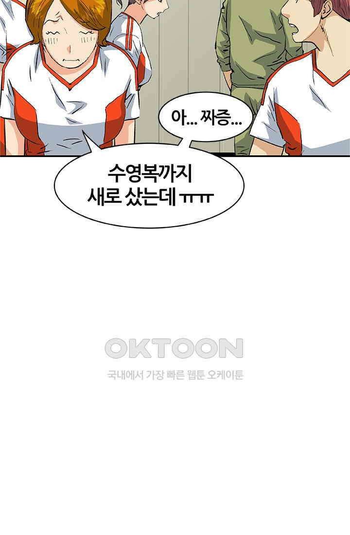 PUSH 푸시0084화 7