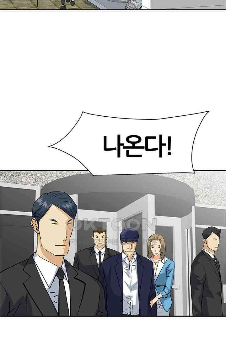 PUSH 푸시0084화 9