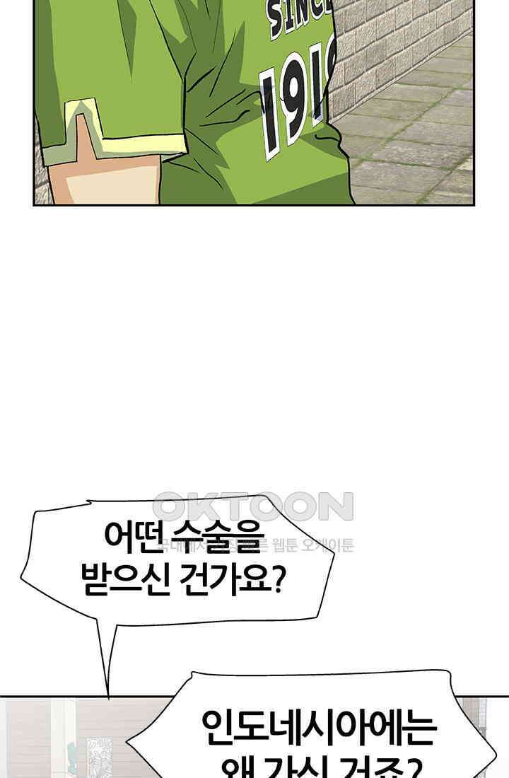 PUSH 푸시0084화 11
