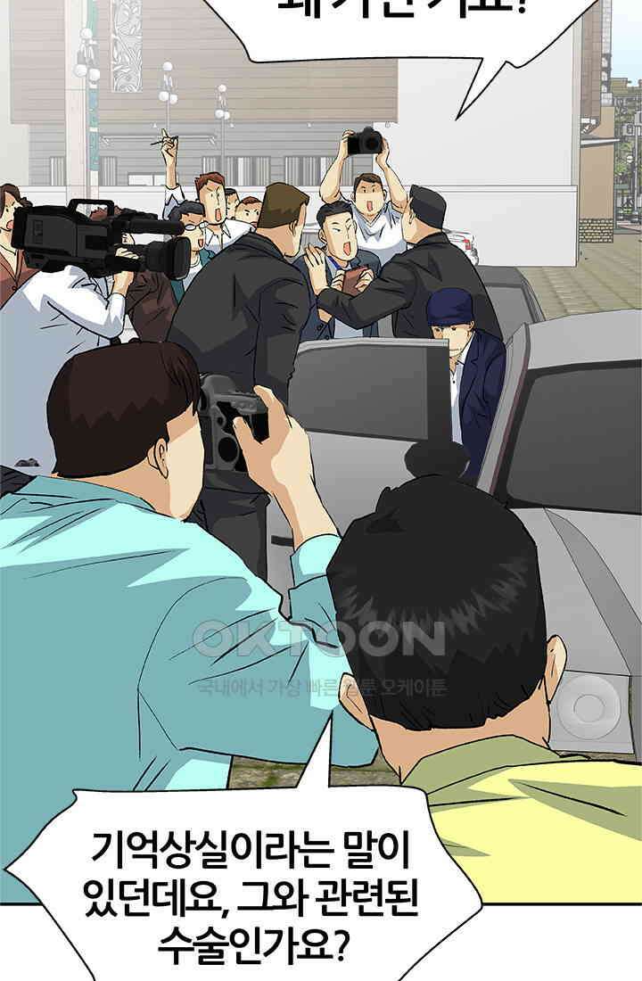 PUSH 푸시0084화 12