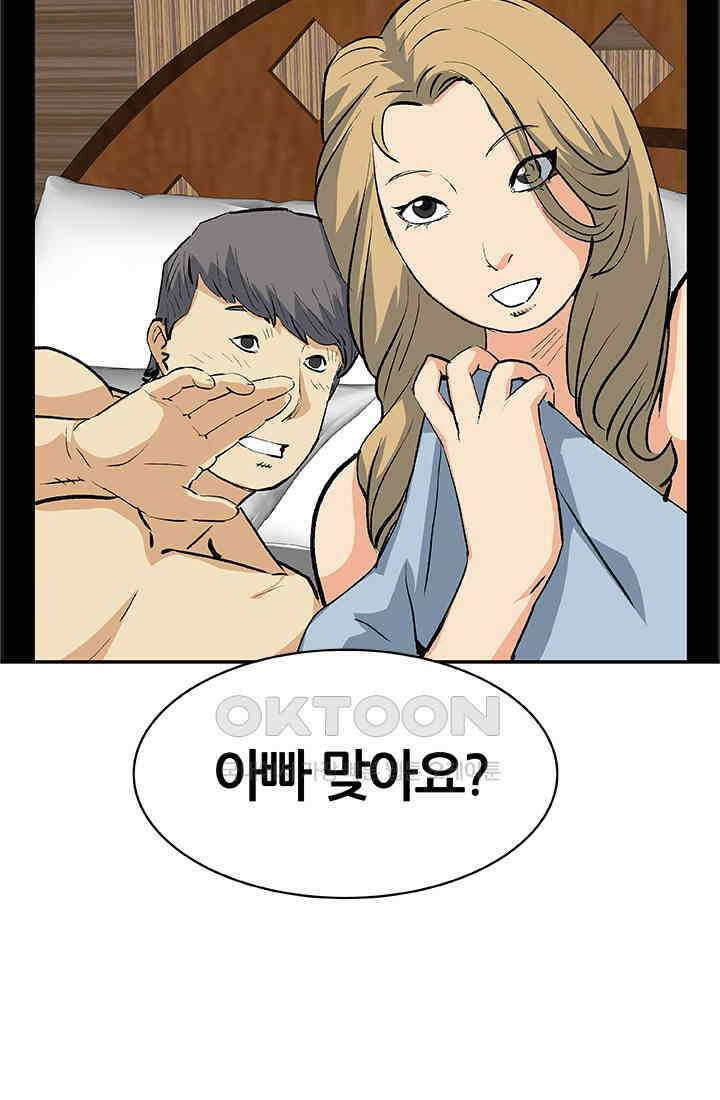 PUSH 푸시0084화 19