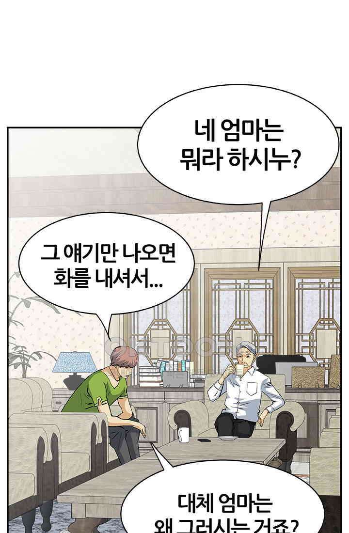 PUSH 푸시0084화 20