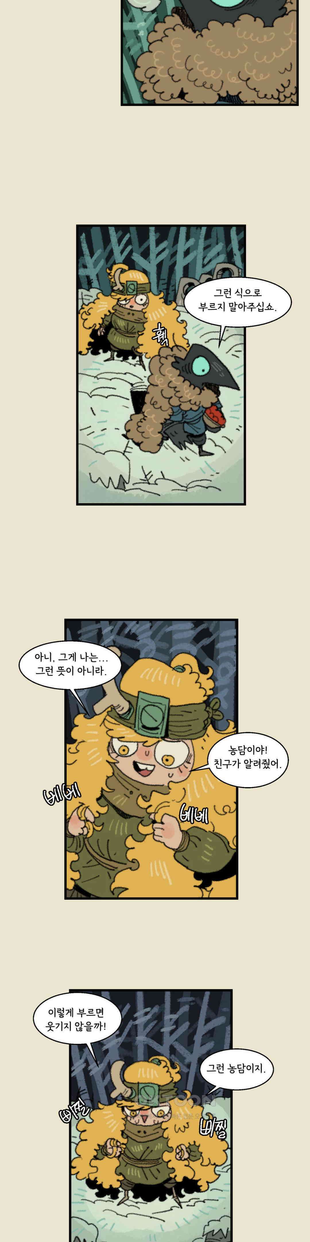 까마귀 기사 까마귀의 태양 2