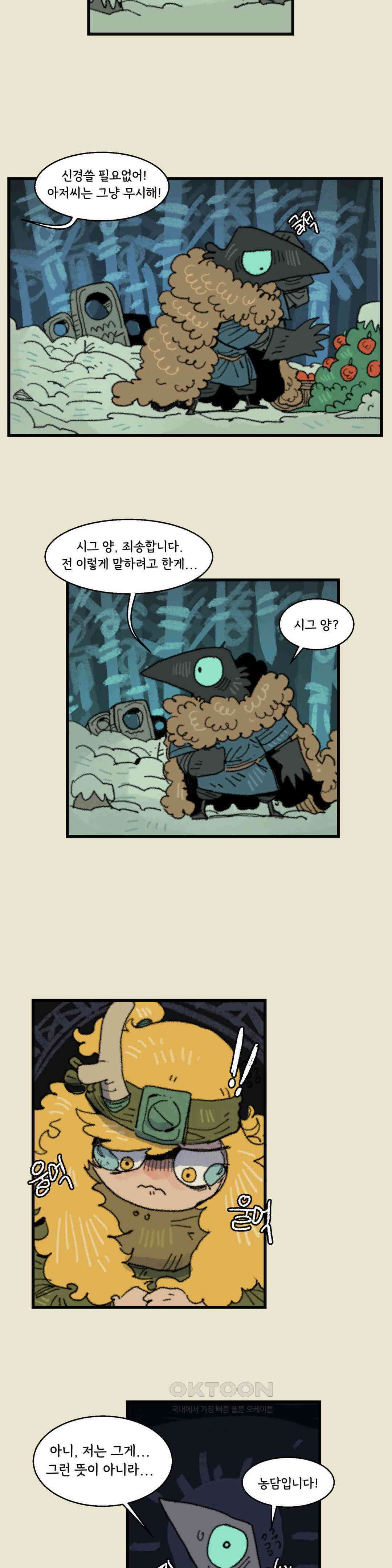 까마귀 기사 까마귀의 태양 3