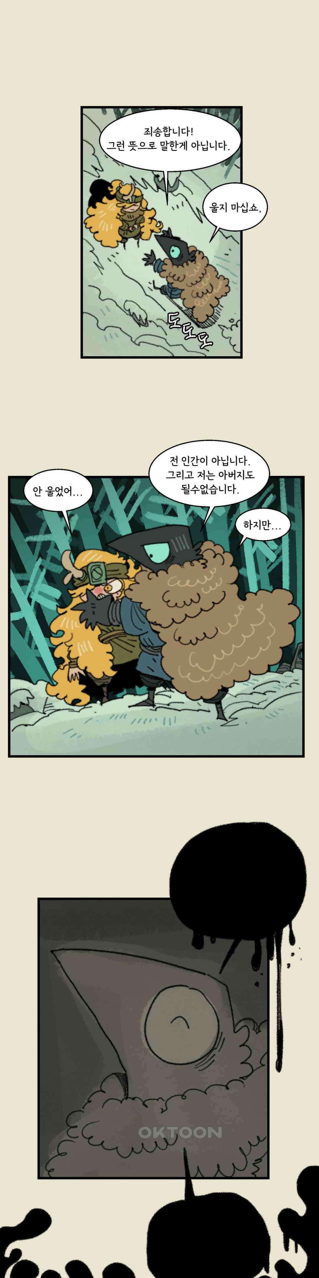 까마귀 기사 까마귀의 태양 5