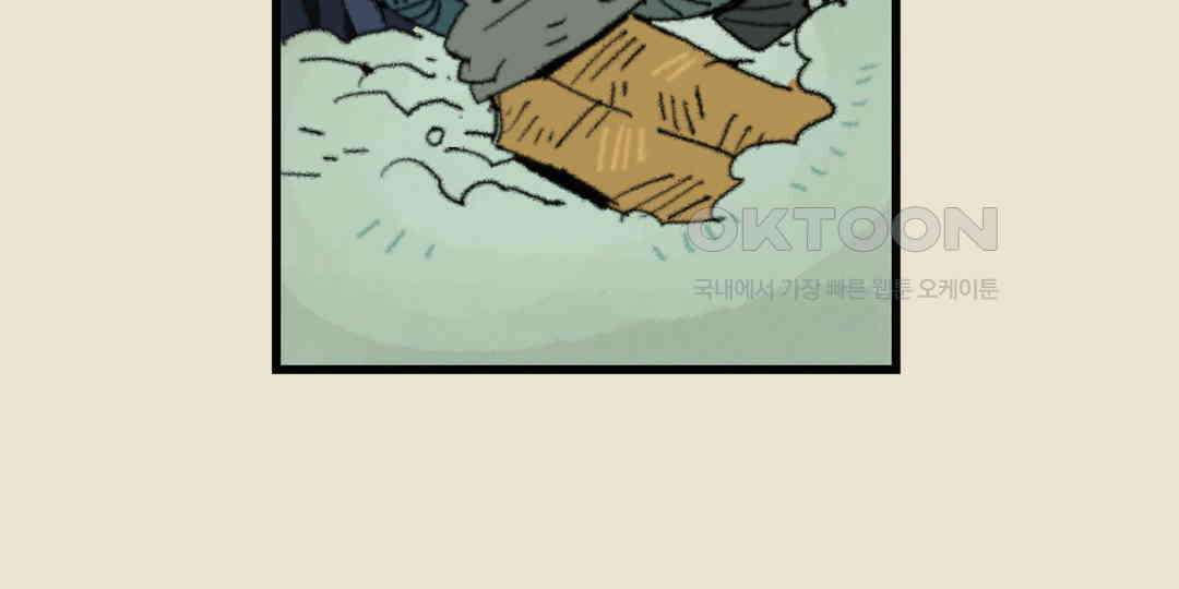 까마귀 기사 까마귀의 태양 8