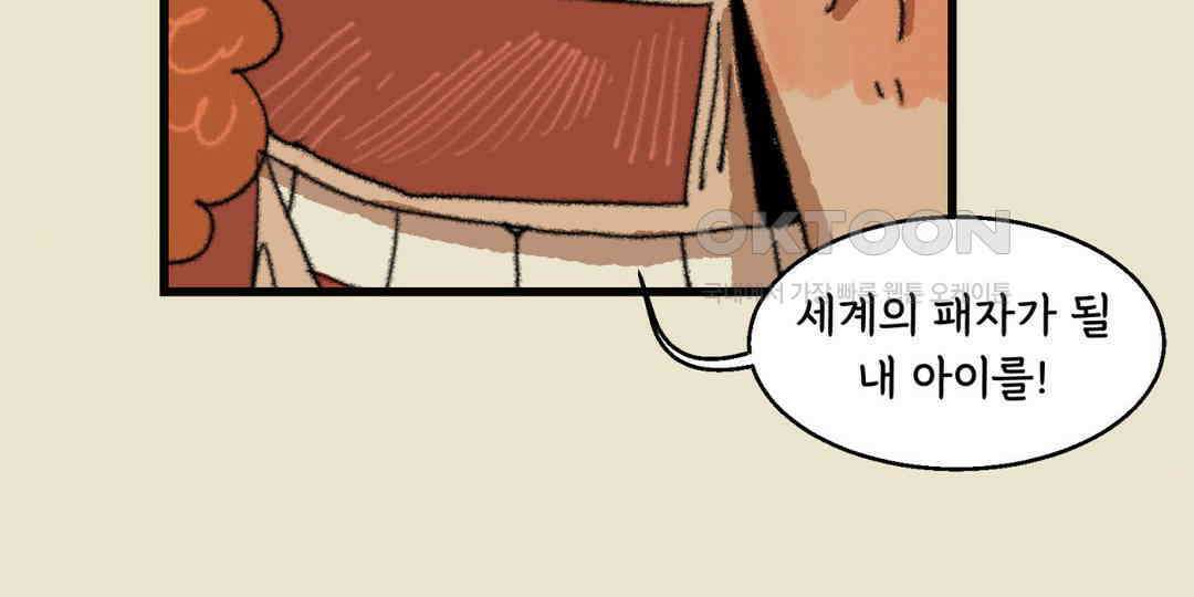 까마귀 기사 까마귀의 태양 16