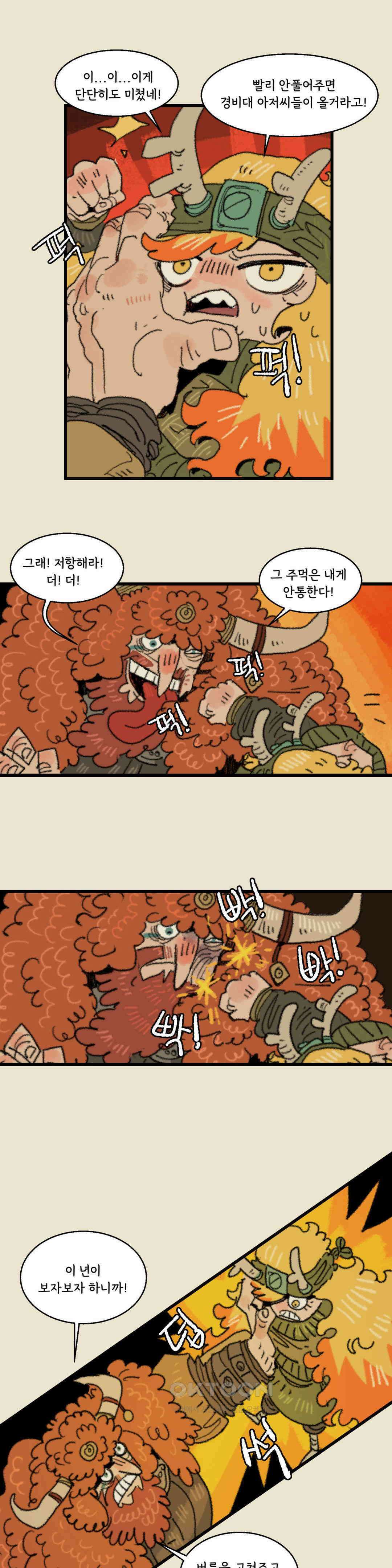 까마귀 기사 까마귀의 태양 17