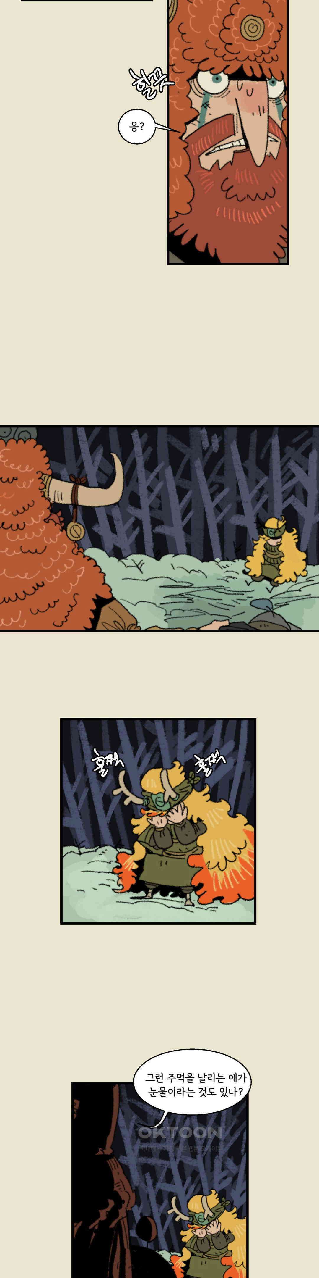 까마귀 기사 까마귀의 태양 23