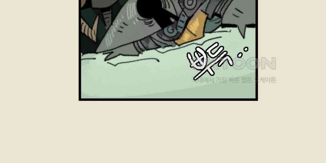 까마귀 기사 까마귀의 태양 28