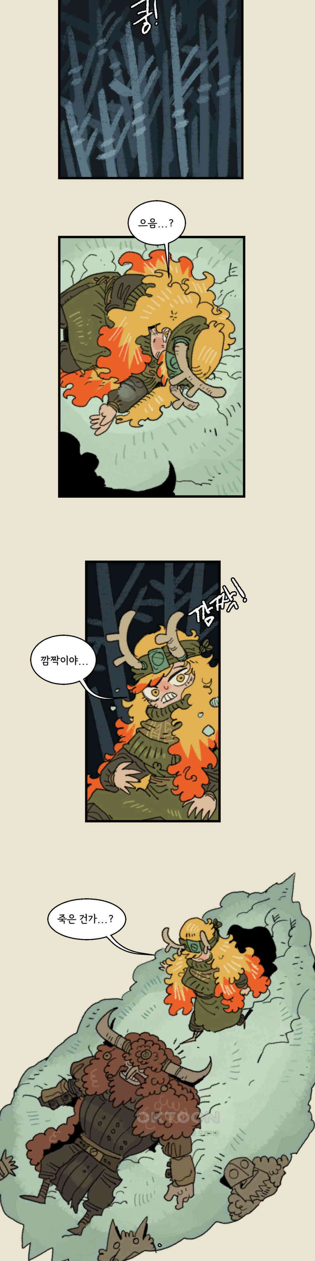 까마귀 기사 까마귀의 태양 34