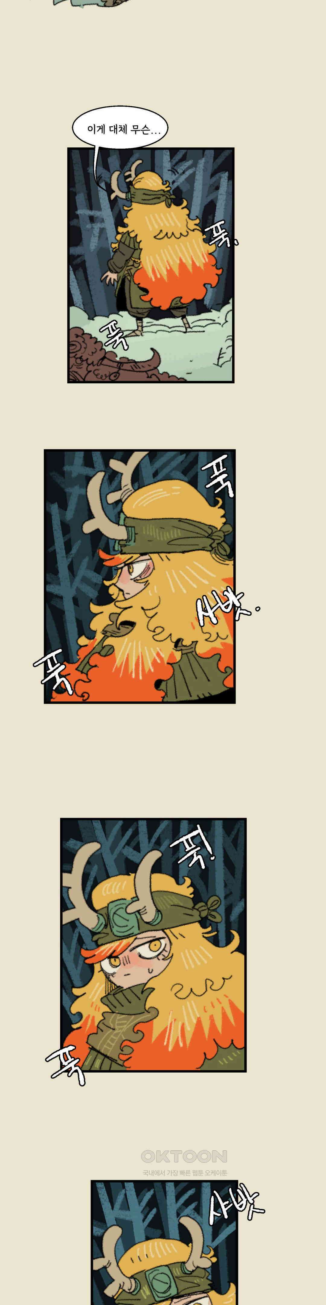 까마귀 기사 까마귀의 태양 35