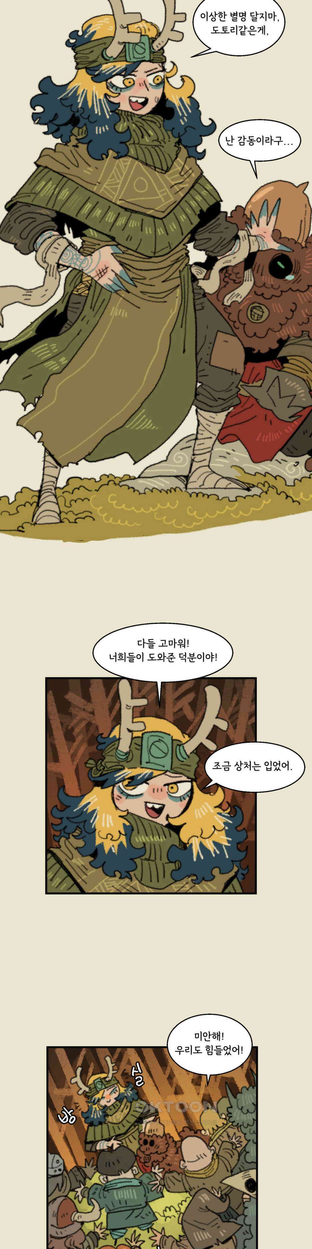 까마귀 기사 까마귀와 현자 7