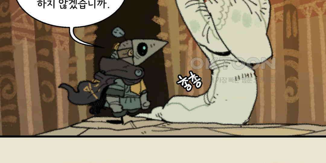 까마귀 기사 까마귀와 현자 20
