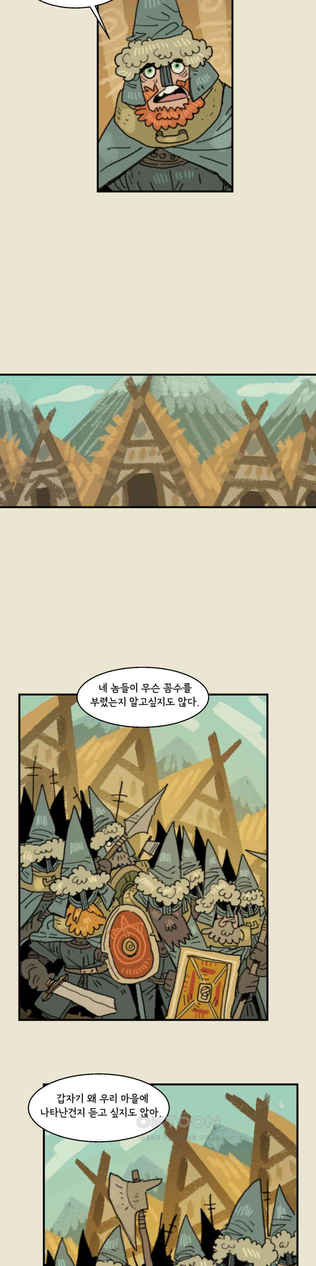 까마귀 기사 까마귀와 현자 23