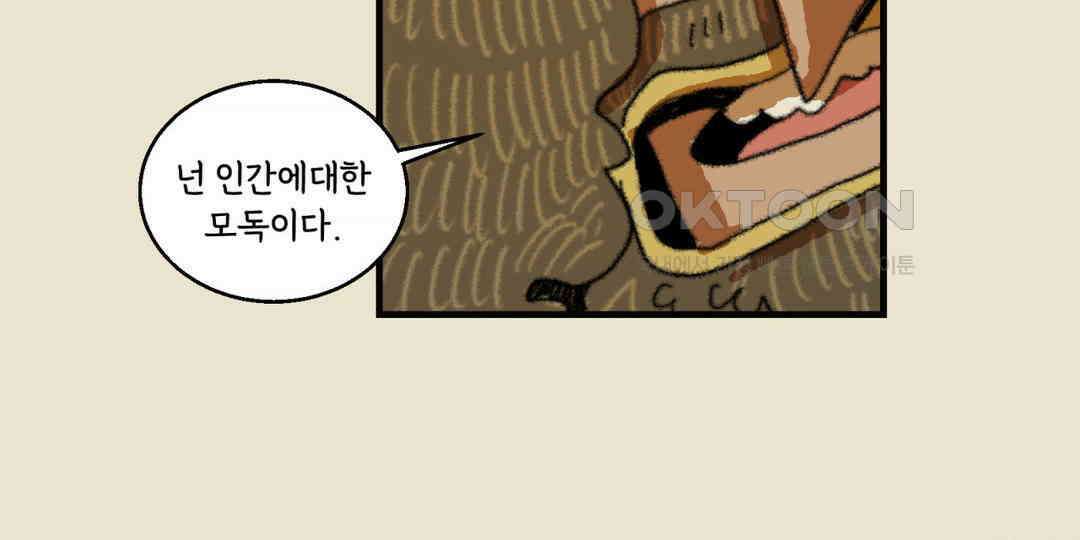 까마귀 기사 까마귀와 현자 28