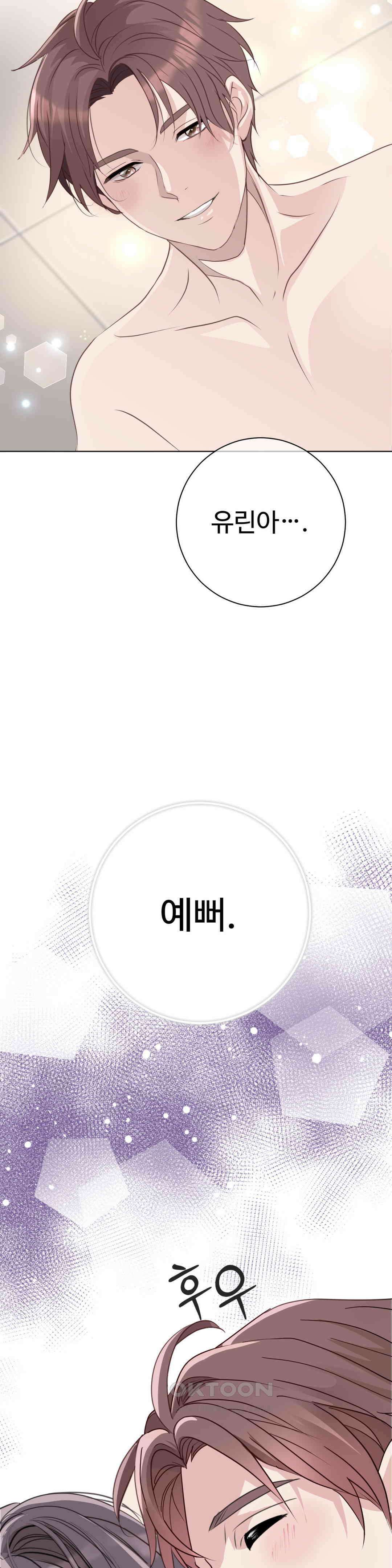 밀과 버터와 복수와 11화． 책략 3