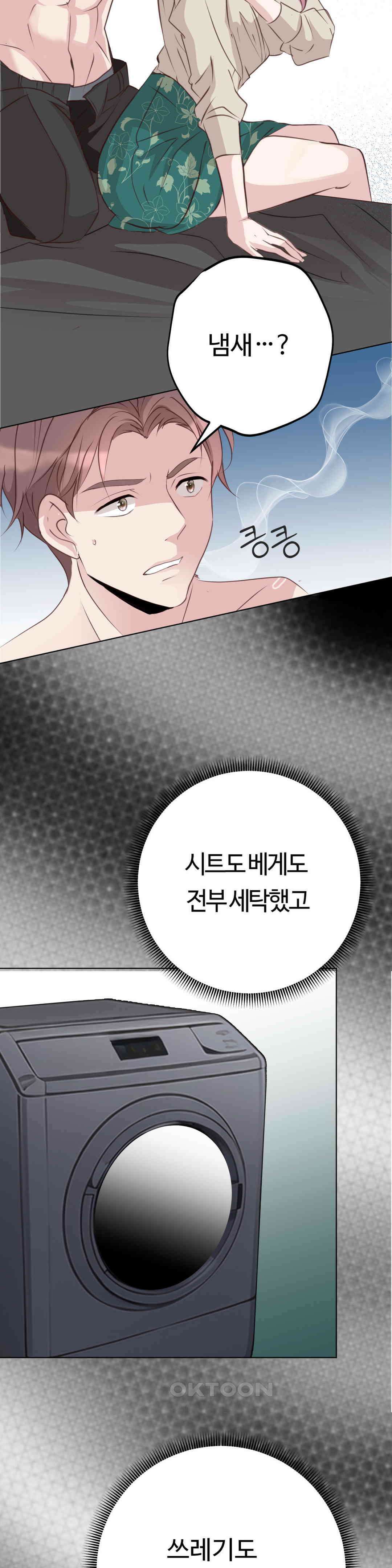 밀과 버터와 복수와 11화． 책략 7