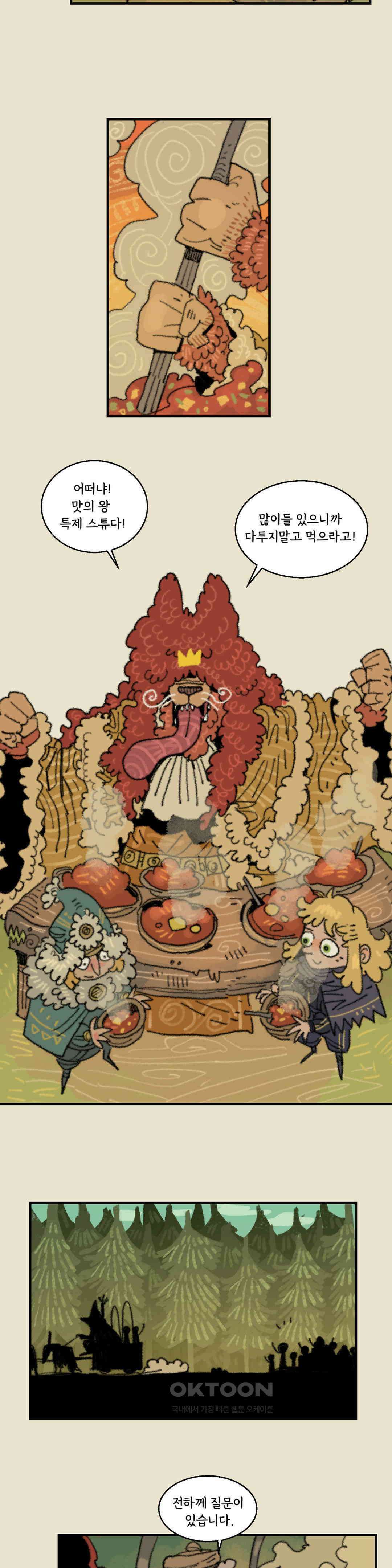 까마귀 기사 까마귀와 예절 3