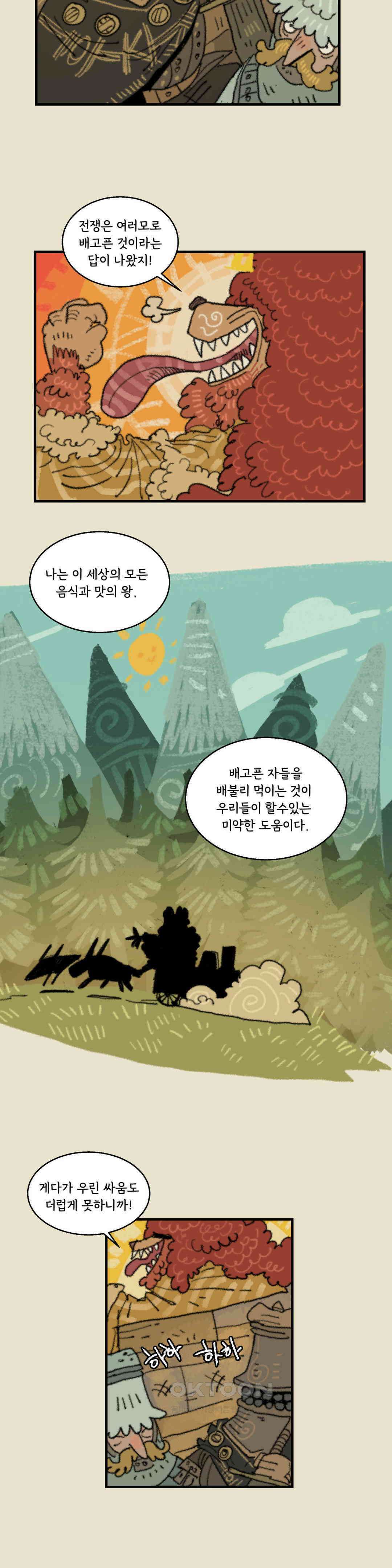 까마귀 기사 까마귀와 예절 6