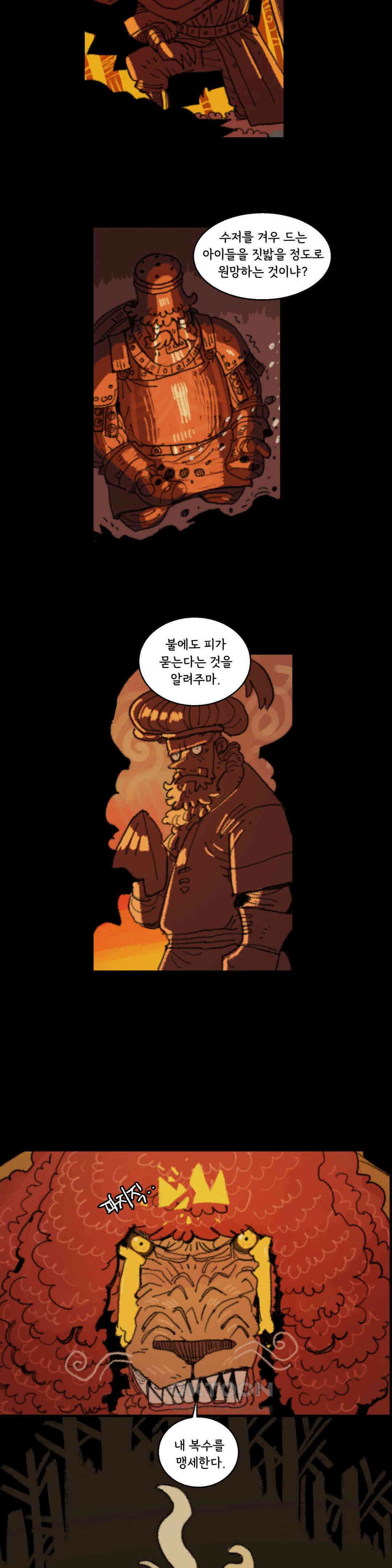 까마귀 기사 까마귀와 예절 10