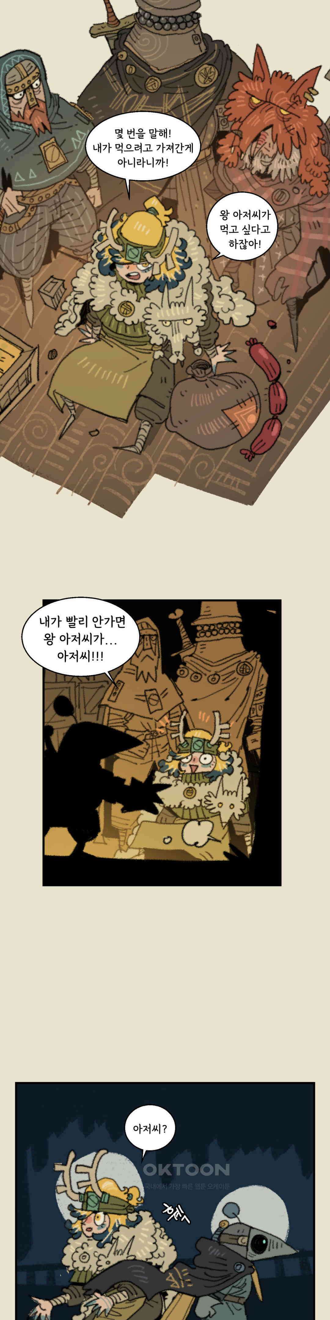 까마귀 기사 까마귀와 예절 15