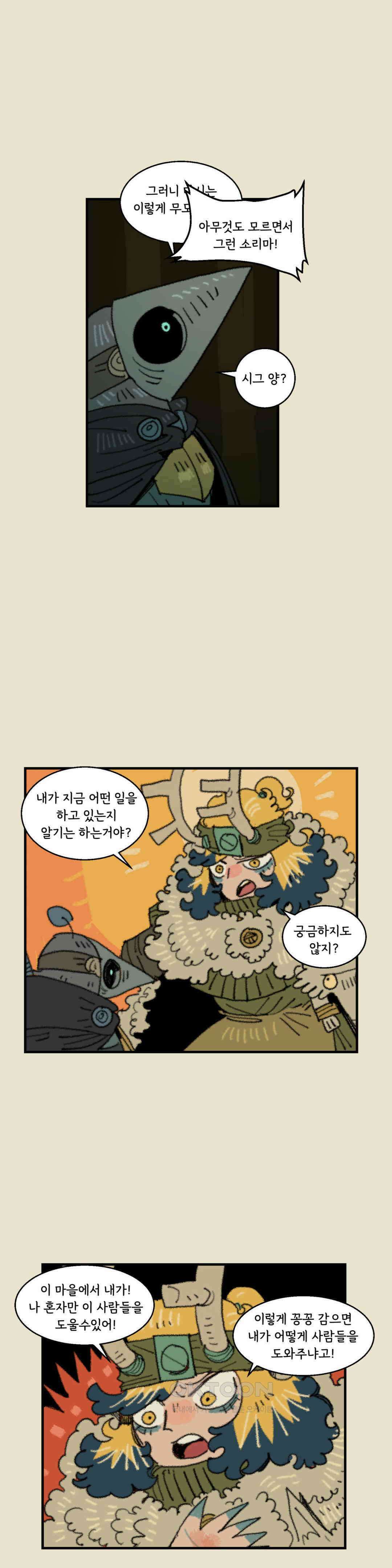 까마귀 기사 까마귀와 예절 19