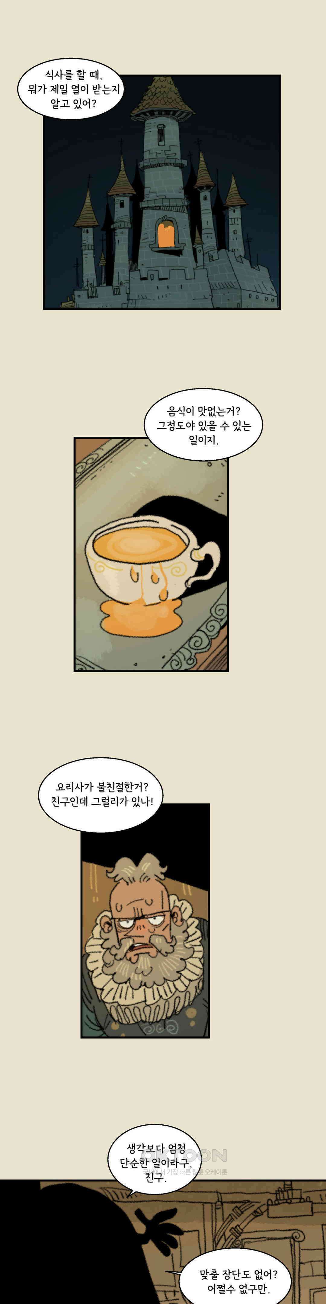 까마귀 기사 까마귀와 예절 25