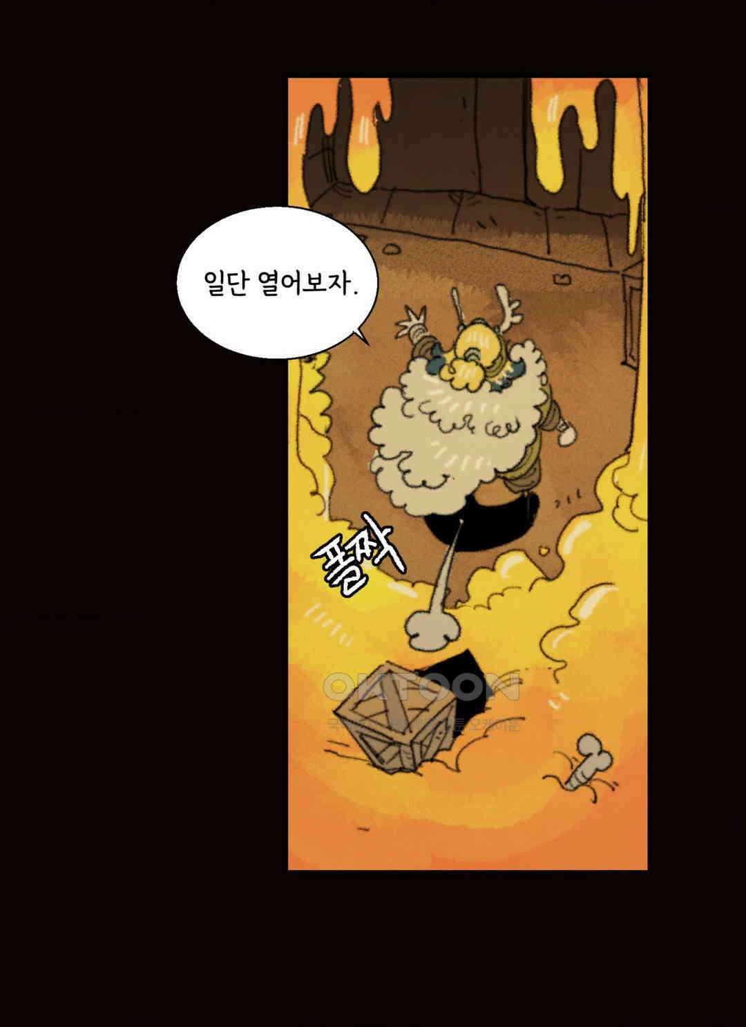 까마귀 기사 까마귀와 초벌구이 6