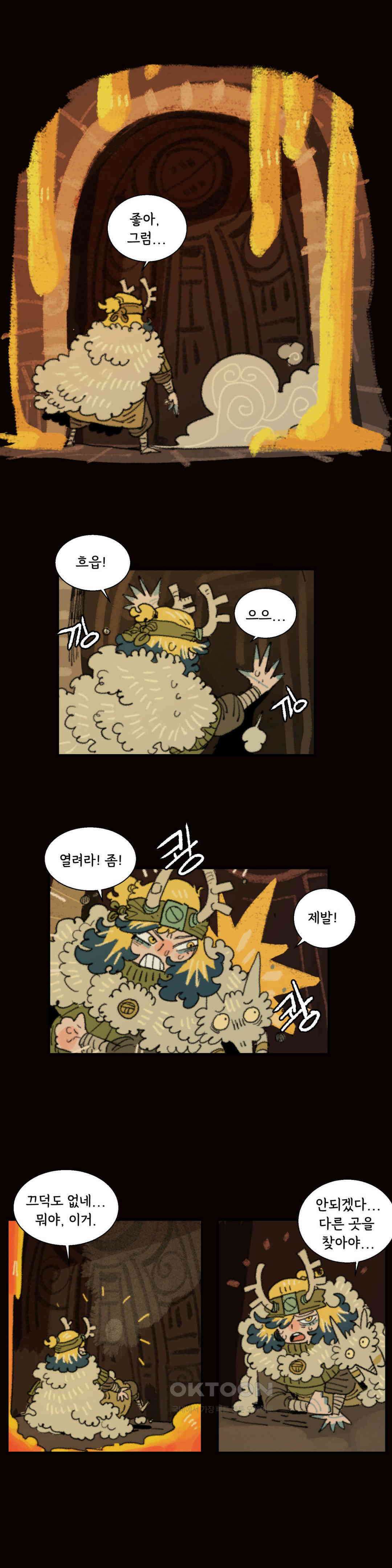 까마귀 기사 까마귀와 초벌구이 7