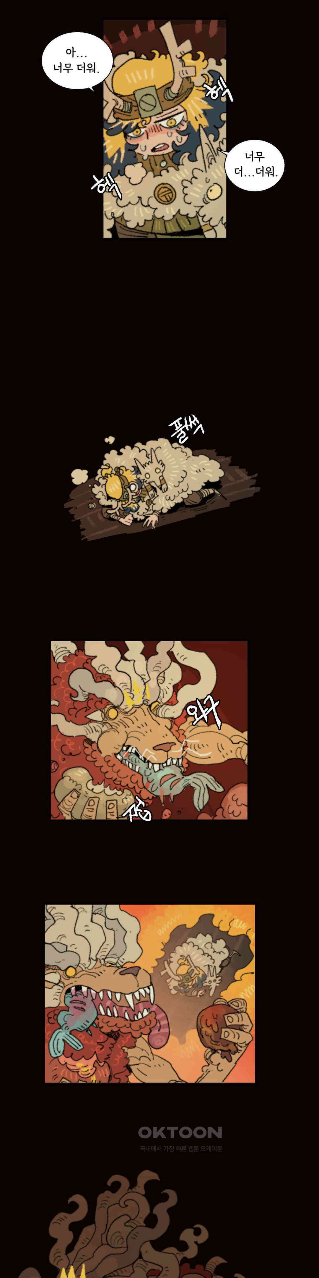 까마귀 기사 까마귀와 초벌구이 8
