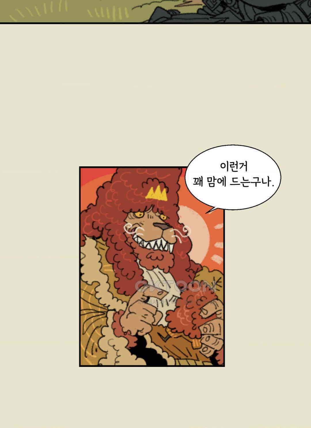 까마귀 기사 까마귀와 초벌구이 12