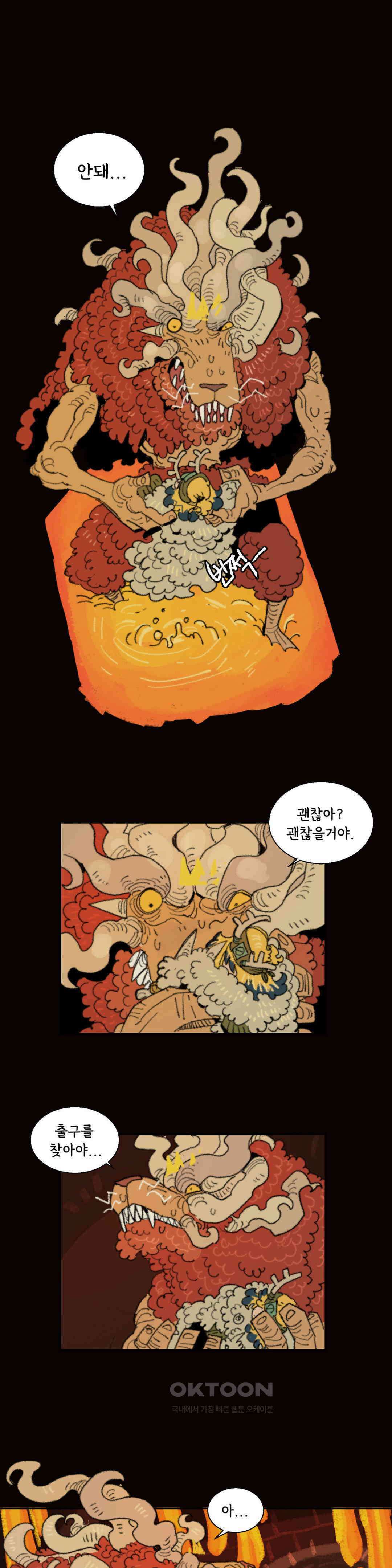 까마귀 기사 까마귀와 초벌구이 16