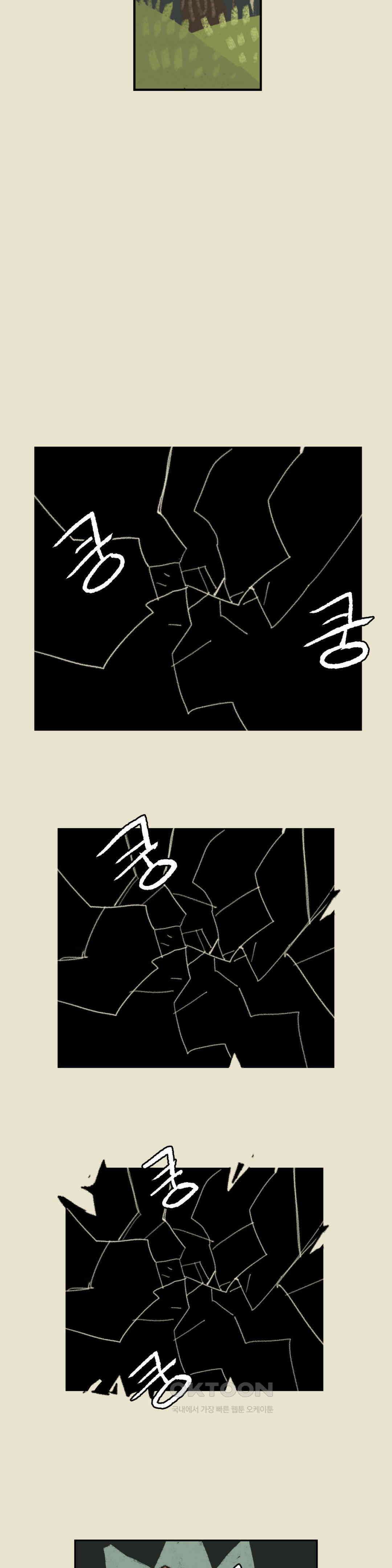 까마귀 기사 까마귀와 초벌구이 20