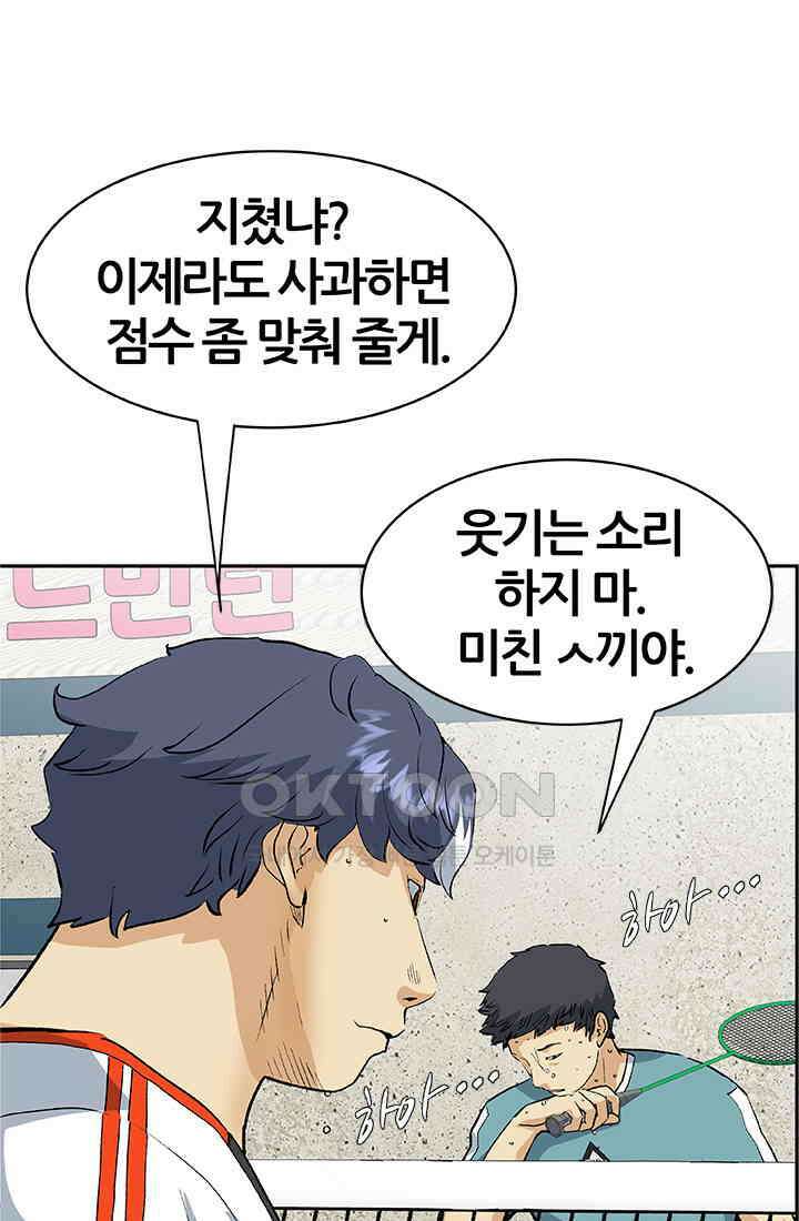 PUSH 푸시0098화 1