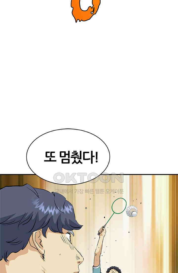 PUSH 푸시0098화 11
