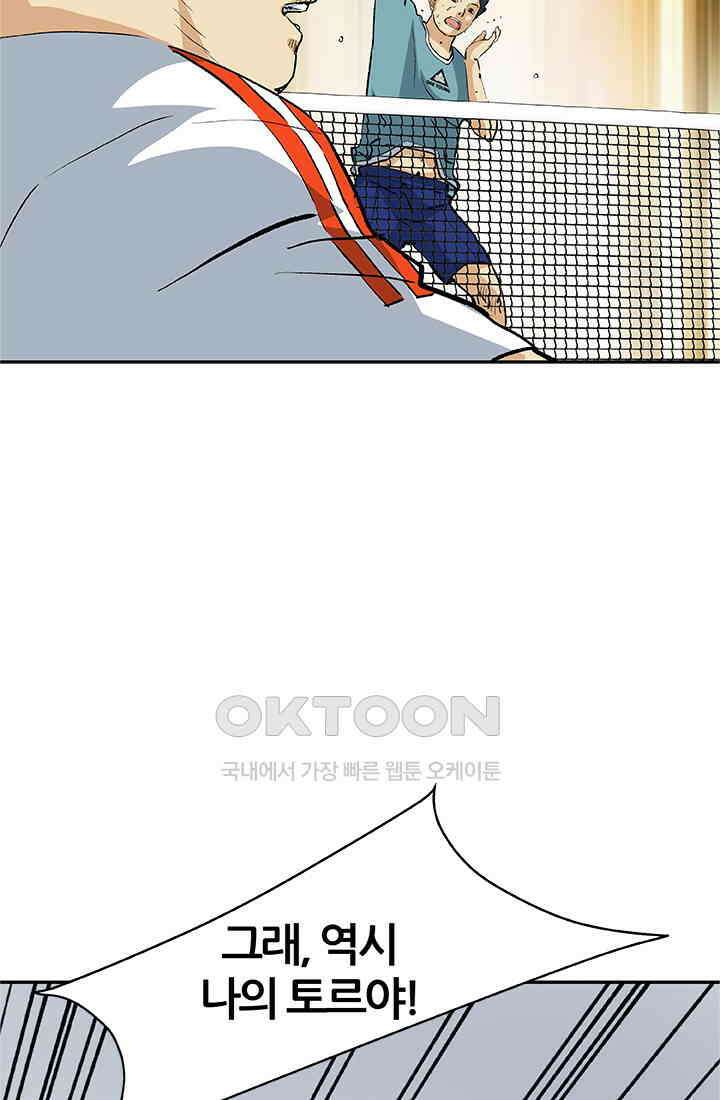 PUSH 푸시0098화 12