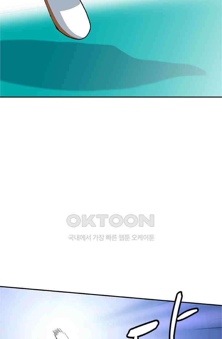 PUSH 푸시0098화 14