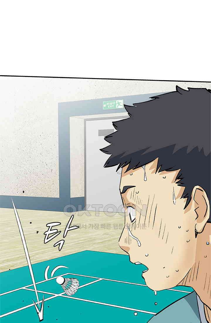 PUSH 푸시0098화 16