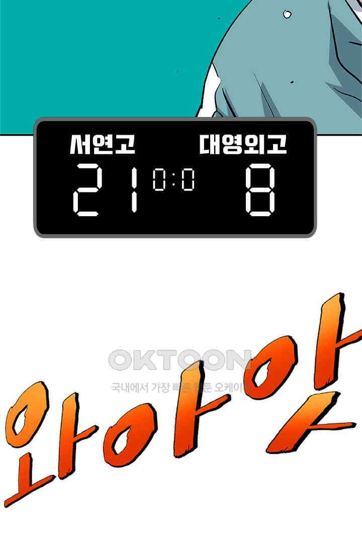 PUSH 푸시0098화 17
