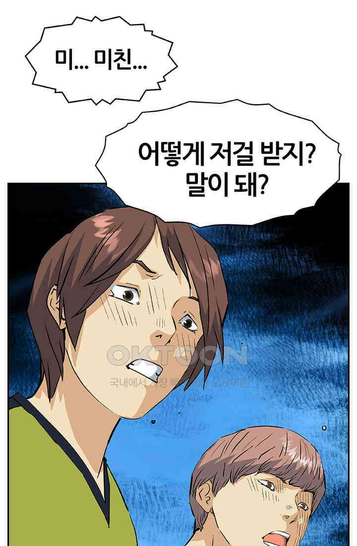 PUSH 푸시0098화 18