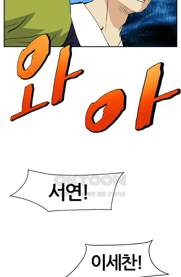PUSH 푸시0098화 19