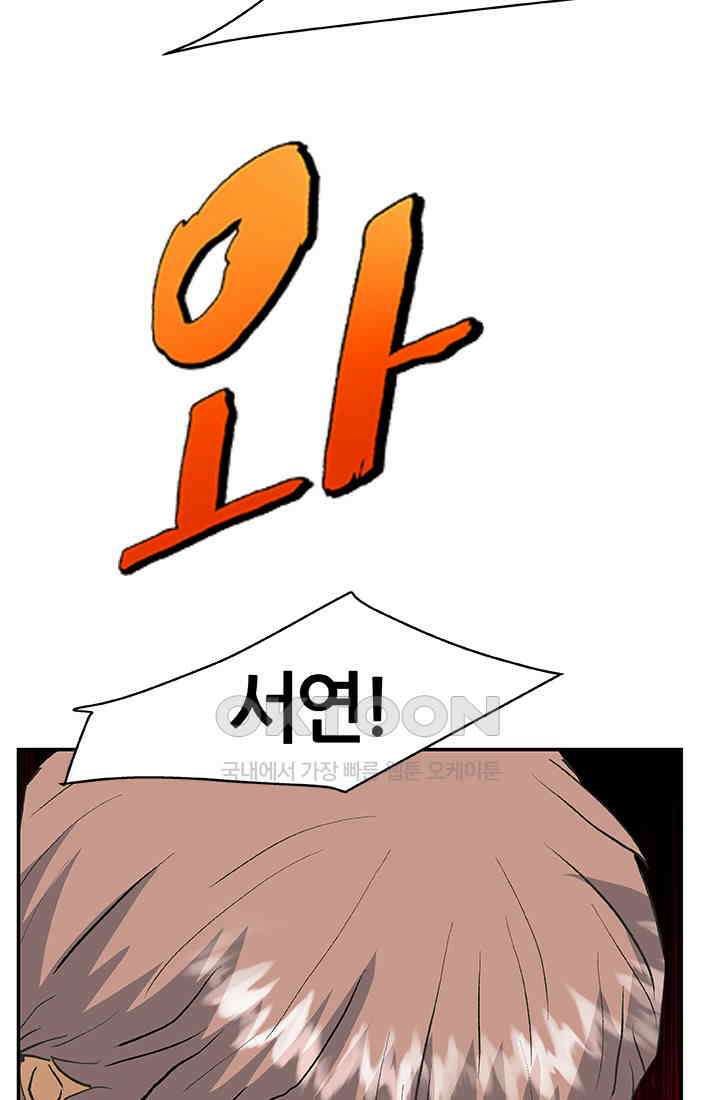 PUSH 푸시0098화 20