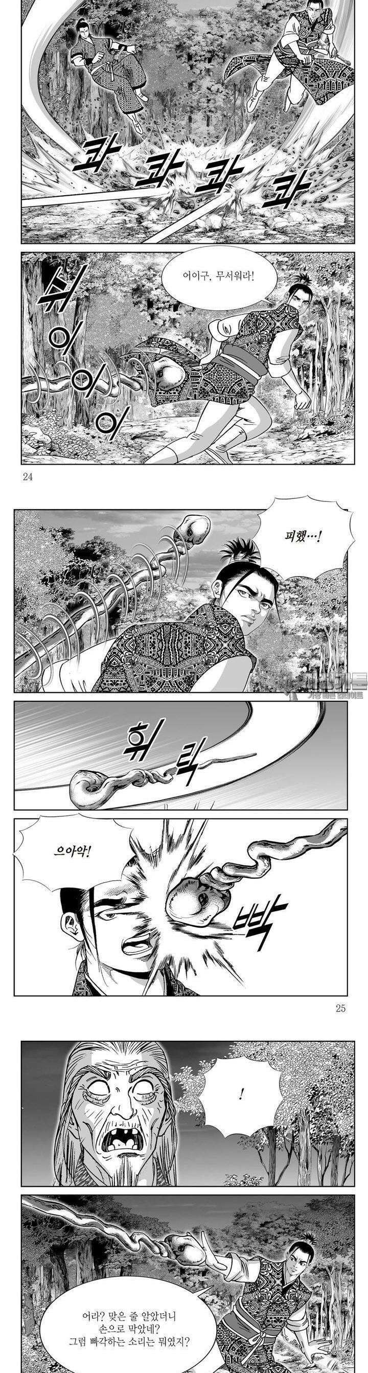 와룡비록 27권 8
