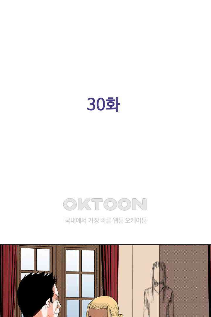 인생 2회차, AV배우로 데뷔?! 30화 2