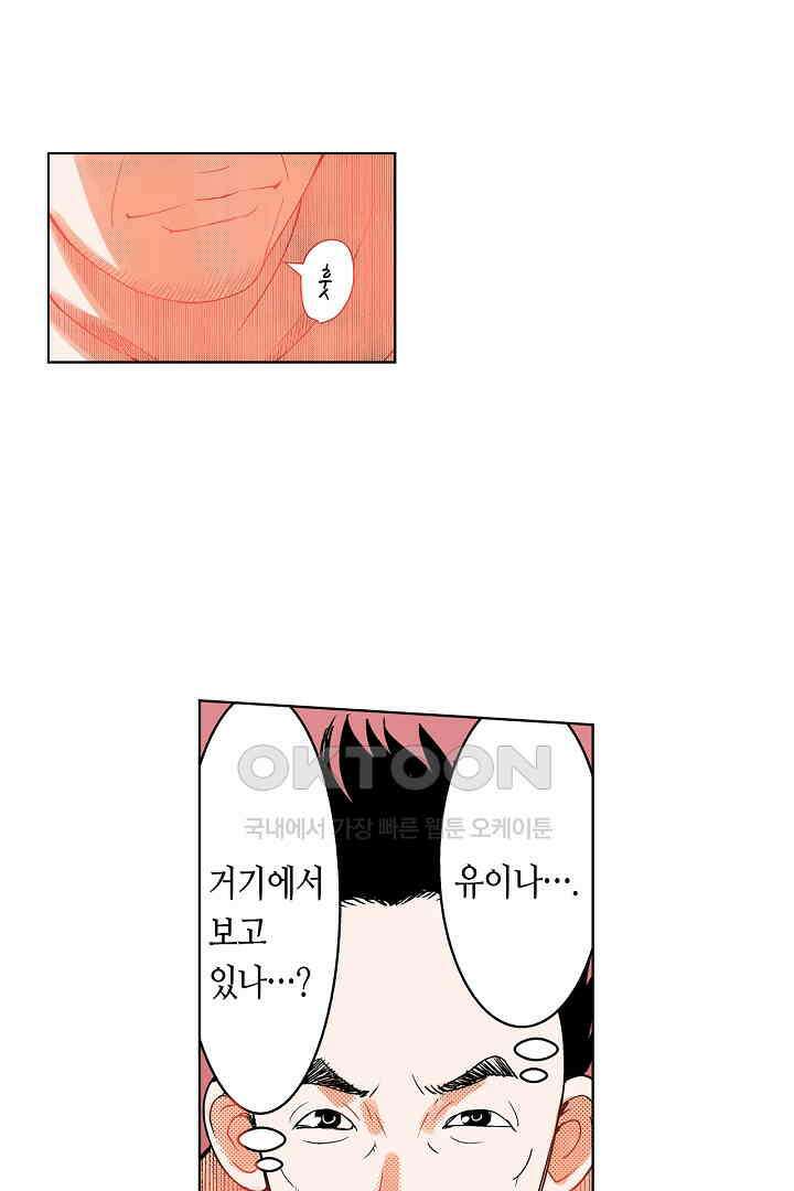인생 2회차, AV배우로 데뷔?! 30화 4