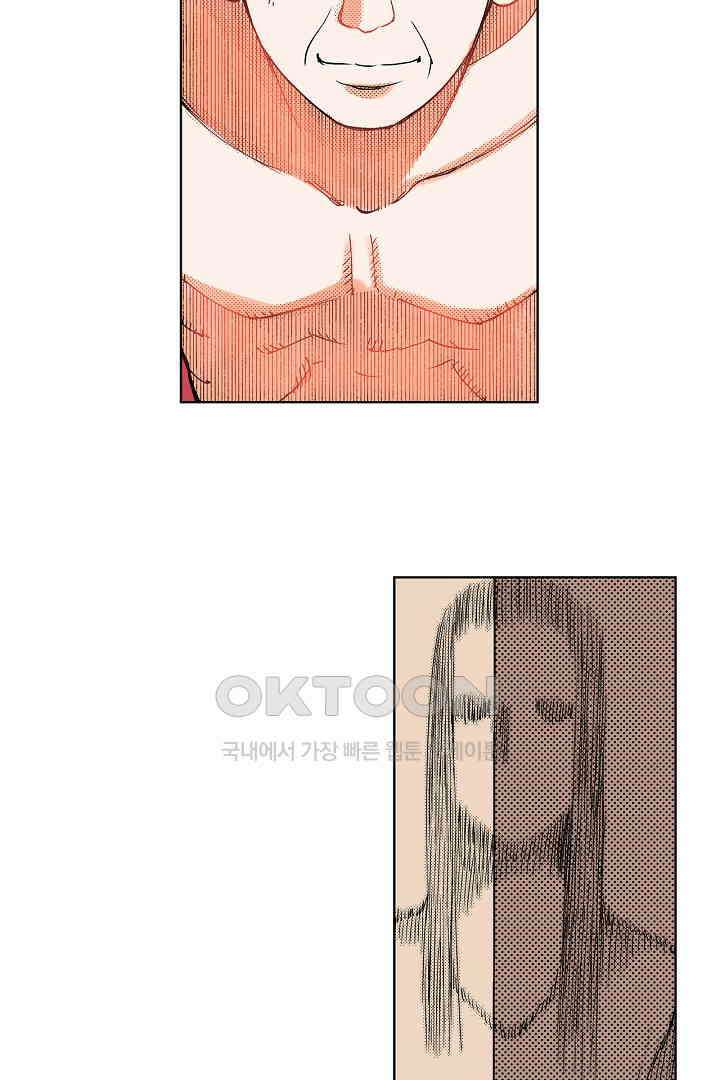 인생 2회차, AV배우로 데뷔?! 30화 5
