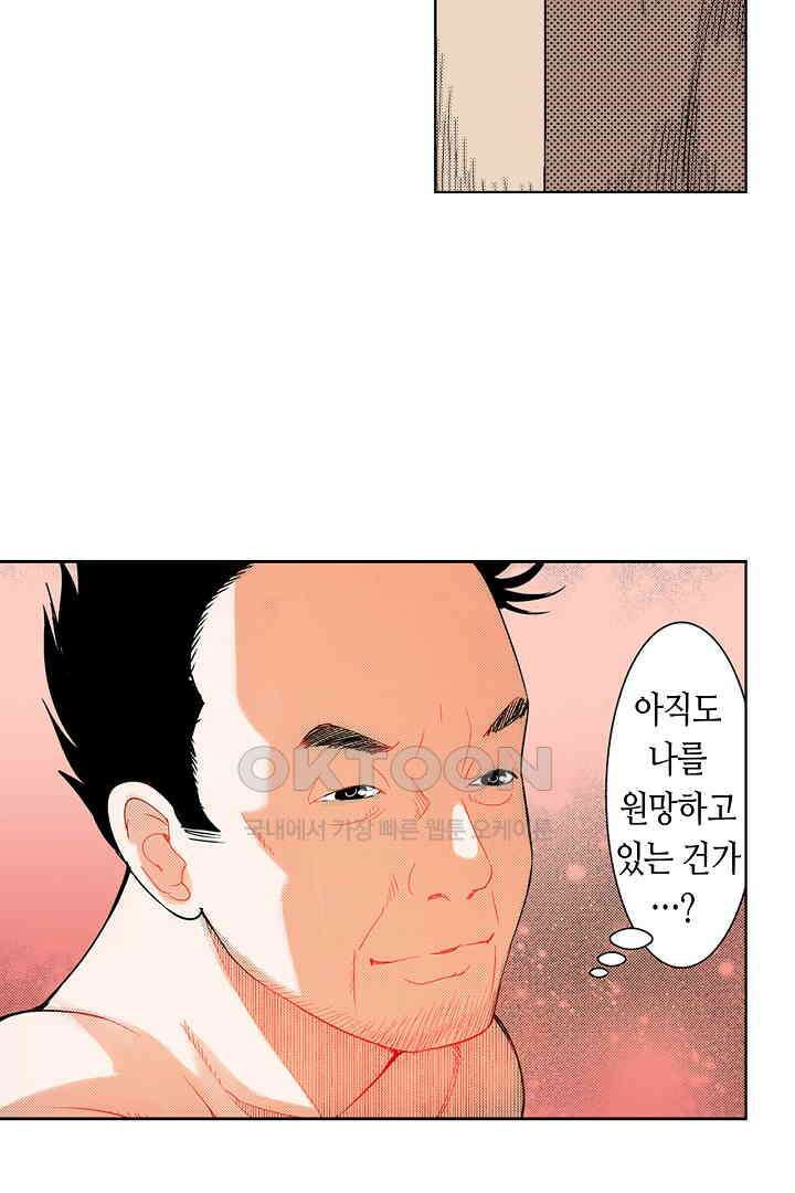 인생 2회차, AV배우로 데뷔?! 30화 6