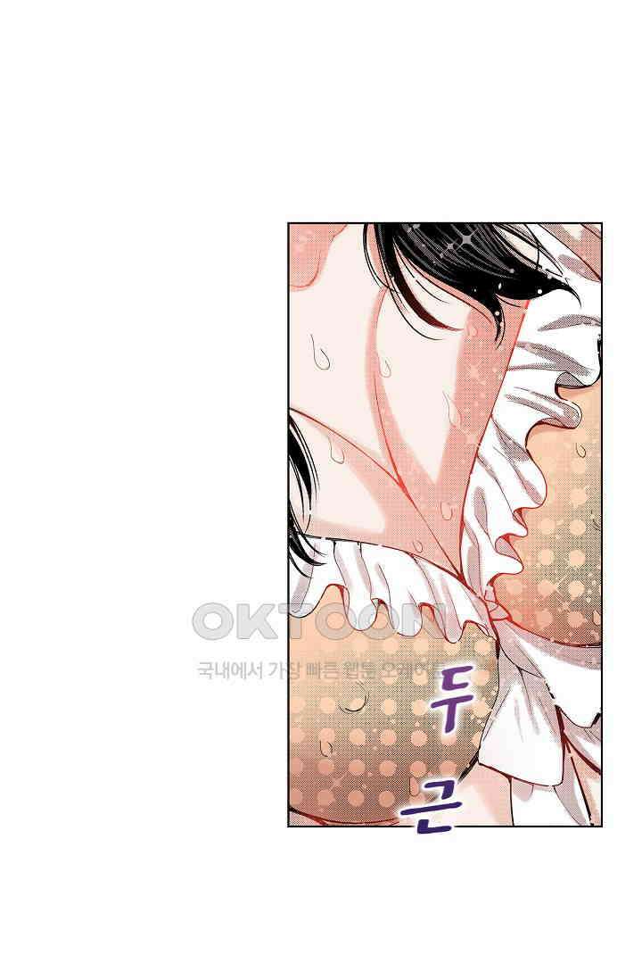 인생 2회차, AV배우로 데뷔?! 46화 4