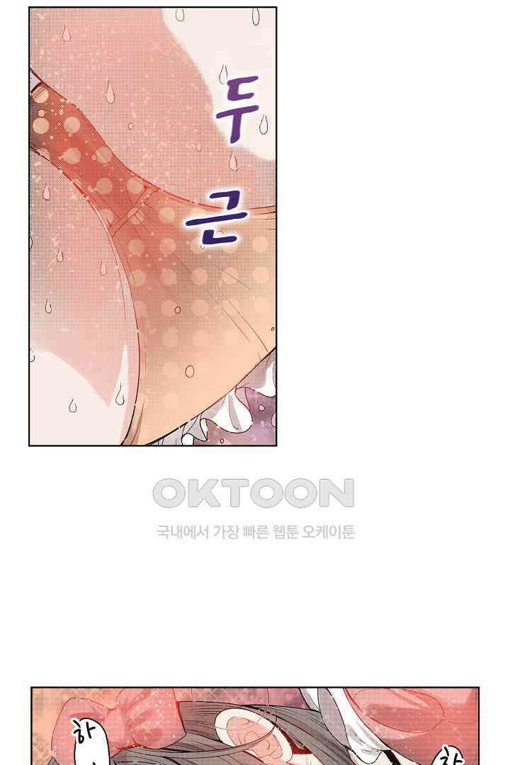 인생 2회차, AV배우로 데뷔?! 46화 5